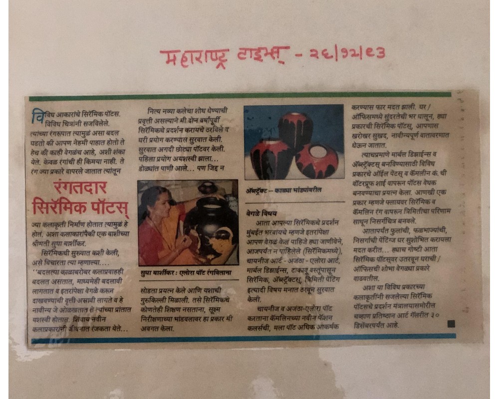 Maharashtra Times — Rangatdar Ceramic Pots · 2003